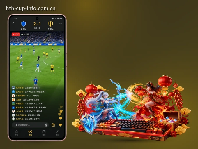 下载华体会 APP，赛事动态早知道